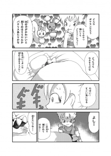[Sanji] ポケモン漫画 ゴッチンをゴチになる漫画。 (Pokemon) - page 3