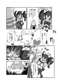 [Sanji] ポケモン漫画 ゴッチンをゴチになる漫画。 (Pokemon) - page 7