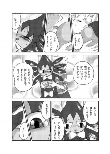 [Sanji] ポケモン漫画 ゴッチンをゴチになる漫画。 (Pokemon) - page 26