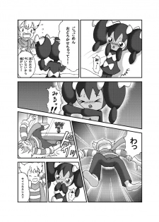 [Sanji] ポケモン漫画 ゴッチンをゴチになる漫画。 (Pokemon) - page 6