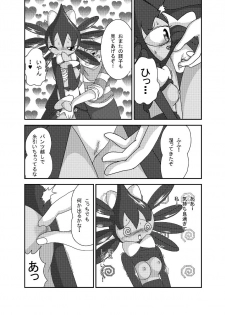 [Sanji] ポケモン漫画 ゴッチンをゴチになる漫画。 (Pokemon) - page 27