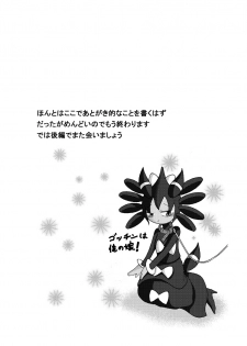 [Sanji] ポケモン漫画 ゴッチンをゴチになる漫画。 (Pokemon) - page 20