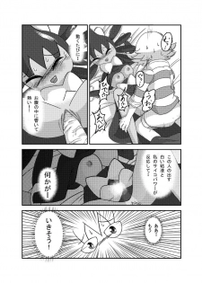 [Sanji] ポケモン漫画 ゴッチンをゴチになる漫画。 (Pokemon) - page 30