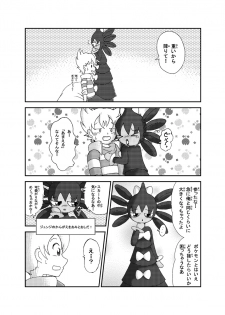 [Sanji] ポケモン漫画 ゴッチンをゴチになる漫画。 (Pokemon) - page 14