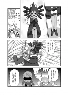 [Sanji] ポケモン漫画 ゴッチンをゴチになる漫画。 (Pokemon) - page 15