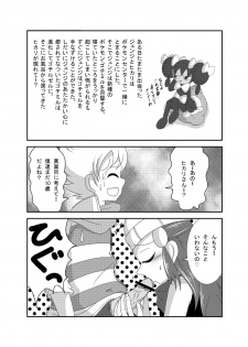 [Sanji] ポケモン漫画 ゴッチンをゴチになる漫画。 (Pokemon) - page 21