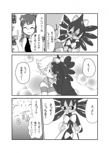 [Sanji] ポケモン漫画 ゴッチンをゴチになる漫画。 (Pokemon) - page 24