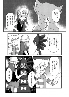 [Sanji] ポケモン漫画 ゴッチンをゴチになる漫画。 (Pokemon) - page 16