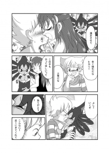 [Sanji] ポケモン漫画 ゴッチンをゴチになる漫画。 (Pokemon) - page 23
