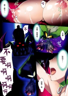 (C93) [Zankirow (Onigirikun)] PILE EDGE BOOGIE BACK (Dragon Quest XI) [Chinese] [无毒汉化组] - page 4