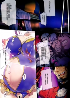 (C93) [Zankirow (Onigirikun)] PILE EDGE BOOGIE BACK (Dragon Quest XI) [Chinese] [无毒汉化组] - page 48