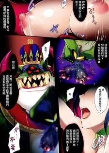 (C93) [Zankirow (Onigirikun)] PILE EDGE BOOGIE BACK (Dragon Quest XI) [Chinese] [无毒汉化组] - page 13