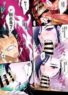 (C93) [Zankirow (Onigirikun)] PILE EDGE BOOGIE BACK (Dragon Quest XI) [Chinese] [无毒汉化组] - page 36