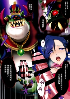 (C93) [Zankirow (Onigirikun)] PILE EDGE BOOGIE BACK (Dragon Quest XI) [Chinese] [无毒汉化组] - page 22