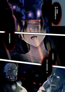(C93) [Zankirow (Onigirikun)] PILE EDGE BOOGIE BACK (Dragon Quest XI) [Chinese] [无毒汉化组] - page 47