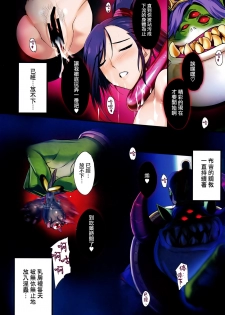 (C93) [Zankirow (Onigirikun)] PILE EDGE BOOGIE BACK (Dragon Quest XI) [Chinese] [无毒汉化组] - page 17