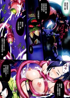 (C93) [Zankirow (Onigirikun)] PILE EDGE BOOGIE BACK (Dragon Quest XI) [Chinese] [无毒汉化组] - page 12