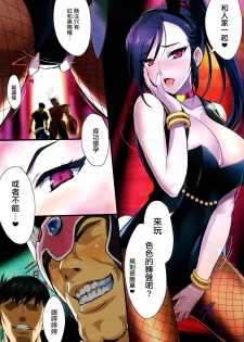 (C93) [Zankirow (Onigirikun)] PILE EDGE BOOGIE BACK (Dragon Quest XI) [Chinese] [无毒汉化组] - page 31