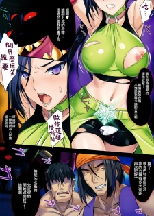 (C93) [Zankirow (Onigirikun)] PILE EDGE BOOGIE BACK (Dragon Quest XI) [Chinese] [无毒汉化组] - page 10
