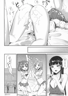 (C92) [macdoll (Shijou Mako)] shutter chance!! (Love Live! Sunshine!!) - page 15