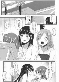 (C92) [macdoll (Shijou Mako)] shutter chance!! (Love Live! Sunshine!!) - page 4