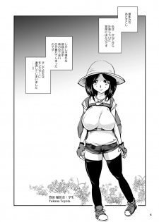 [Erotic Fantasy Larvaturs (Takaishi Fuu)] Bakunyuu Complex - Dengeki Kaeru no Nyuuzuma [Digital] - page 4