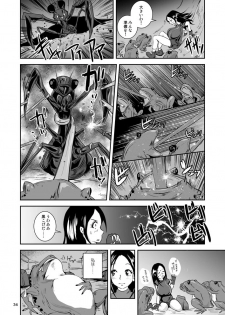 [Erotic Fantasy Larvaturs (Takaishi Fuu)] Bakunyuu Complex - Dengeki Kaeru no Nyuuzuma [Digital] - page 24
