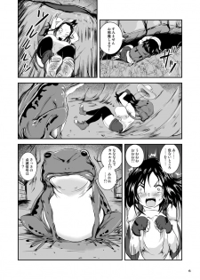 [Erotic Fantasy Larvaturs (Takaishi Fuu)] Bakunyuu Complex - Dengeki Kaeru no Nyuuzuma [Digital] - page 6