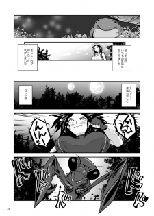[Erotic Fantasy Larvaturs (Takaishi Fuu)] Bakunyuu Complex - Dengeki Kaeru no Nyuuzuma [Digital] - page 23