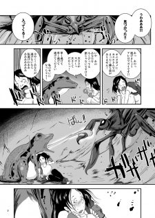[Erotic Fantasy Larvaturs (Takaishi Fuu)] Bakunyuu Complex - Dengeki Kaeru no Nyuuzuma [Digital] - page 7
