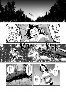[Erotic Fantasy Larvaturs (Takaishi Fuu)] Bakunyuu Complex - Dengeki Kaeru no Nyuuzuma [Digital] - page 5