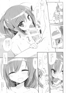 (C93) [D.N.A.Lab. (Miyasu Risa)] Sore demo Onii-chan no Kanojo ni Naritai - page 23