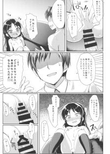 (C93) [Staccato・Squirrel (Imachi)] Charming Growing (THE IDOLM@STER CINDERELLA GIRLS) - page 16