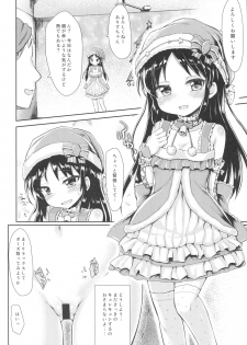 (C93) [Staccato・Squirrel (Imachi)] Charming Growing (THE IDOLM@STER CINDERELLA GIRLS) - page 7