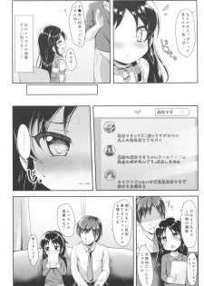 (C93) [Staccato・Squirrel (Imachi)] Charming Growing (THE IDOLM@STER CINDERELLA GIRLS) - page 9