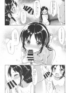 (C93) [Staccato・Squirrel (Imachi)] Charming Growing (THE IDOLM@STER CINDERELLA GIRLS) - page 11