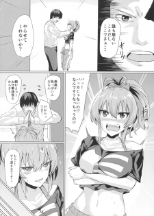 (C93) [Jackass (Demio)] Mika no Kaori (THE IDOLM@STER CINDERELLA GIRLS) - page 5