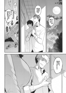 (C93) [OTOMEKIBUN (Sansyoku Amido.)] Gakkou de Seishun! 14 - page 27