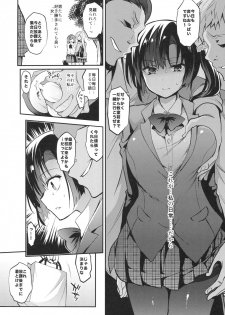 (C93) [OTOMEKIBUN (Sansyoku Amido.)] Gakkou de Seishun! 14 - page 5