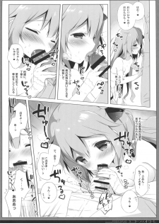 (C93) [Shiratamaco (Shiratama)] Unicorn Syndrome (Azur Lane) - page 9