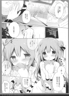 (C93) [Shiratamaco (Shiratama)] Unicorn Syndrome (Azur Lane) - page 4