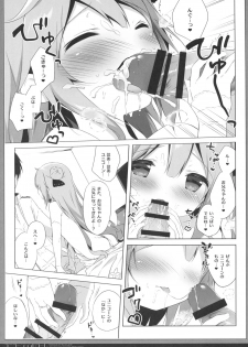 (C93) [Shiratamaco (Shiratama)] Unicorn Syndrome (Azur Lane) - page 10