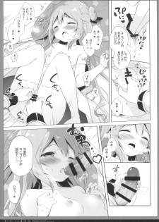 (C93) [Shiratamaco (Shiratama)] Unicorn Syndrome (Azur Lane) - page 8