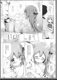 (C93) [Shiratamaco (Shiratama)] Unicorn Syndrome (Azur Lane) - page 5