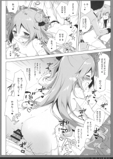 (C93) [Shiratamaco (Shiratama)] Unicorn Syndrome (Azur Lane) - page 13