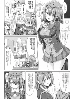 (C93) [Botugo (RYO)] Onee-chan wa Gitei to Nakayoku shitai. - page 5