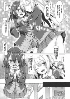 (C93) [Botugo (RYO)] Onee-chan wa Gitei to Nakayoku shitai. - page 6