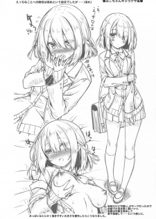 (C93) [Botugo (RYO)] Onee-chan wa Gitei to Nakayoku shitai. - page 23