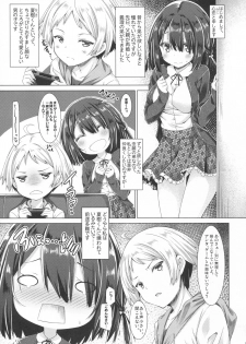 (C93) [Botugo (RYO)] Onee-chan wa Gitei to Nakayoku shitai. - page 4