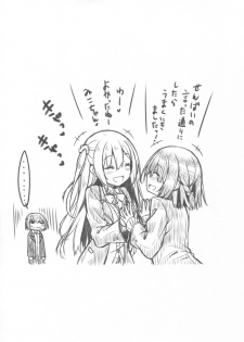 (C93) [Botugo (RYO)] Onee-chan wa Gitei to Nakayoku shitai. - page 22